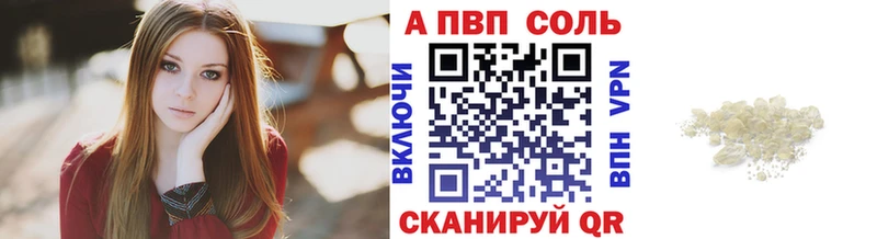 A PVP мука  Купить закладки  Сочи 