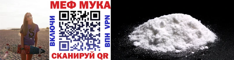 МЯУ-МЯУ мука  Купить где  Сочи 