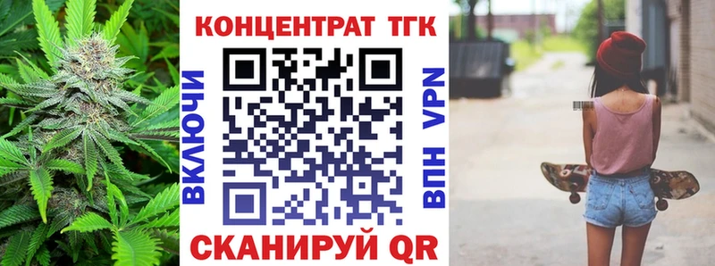 ТГК вейп с тгк  Купить закладки  Сочи 