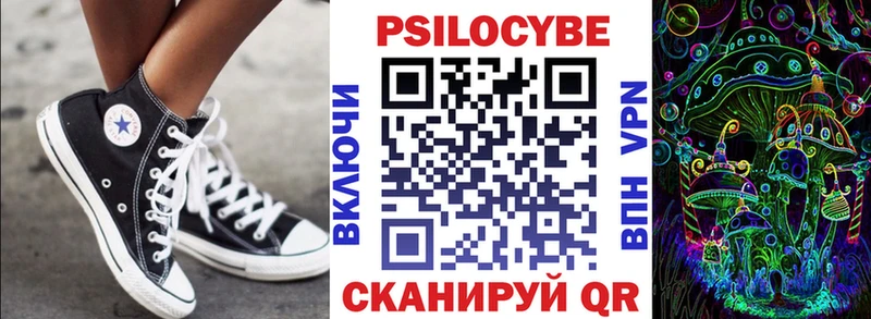 Псилоцибиновые грибы прущие грибы  Купить закладки  Сочи 